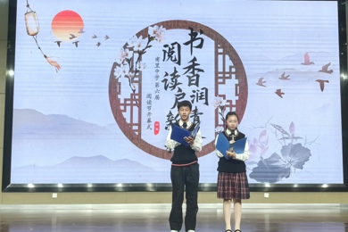 与书香为伴，和经典同行 ——甫里中学第六届阅读节盛大开幕！