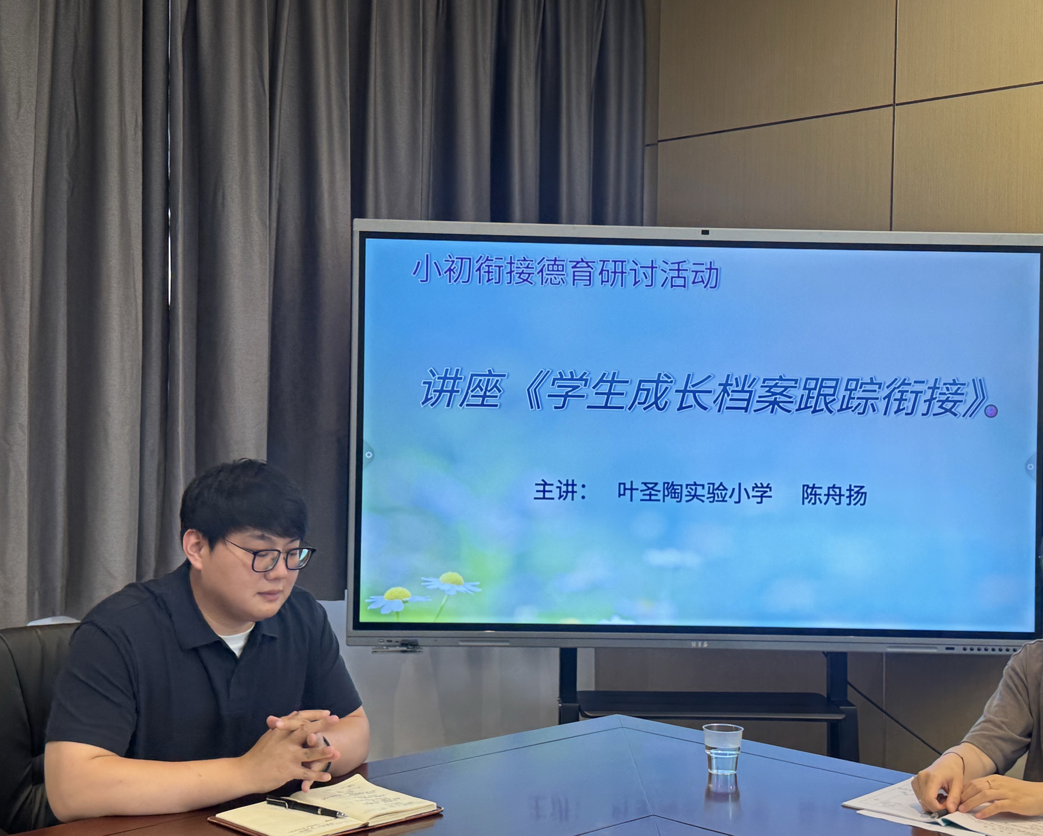 座谈3