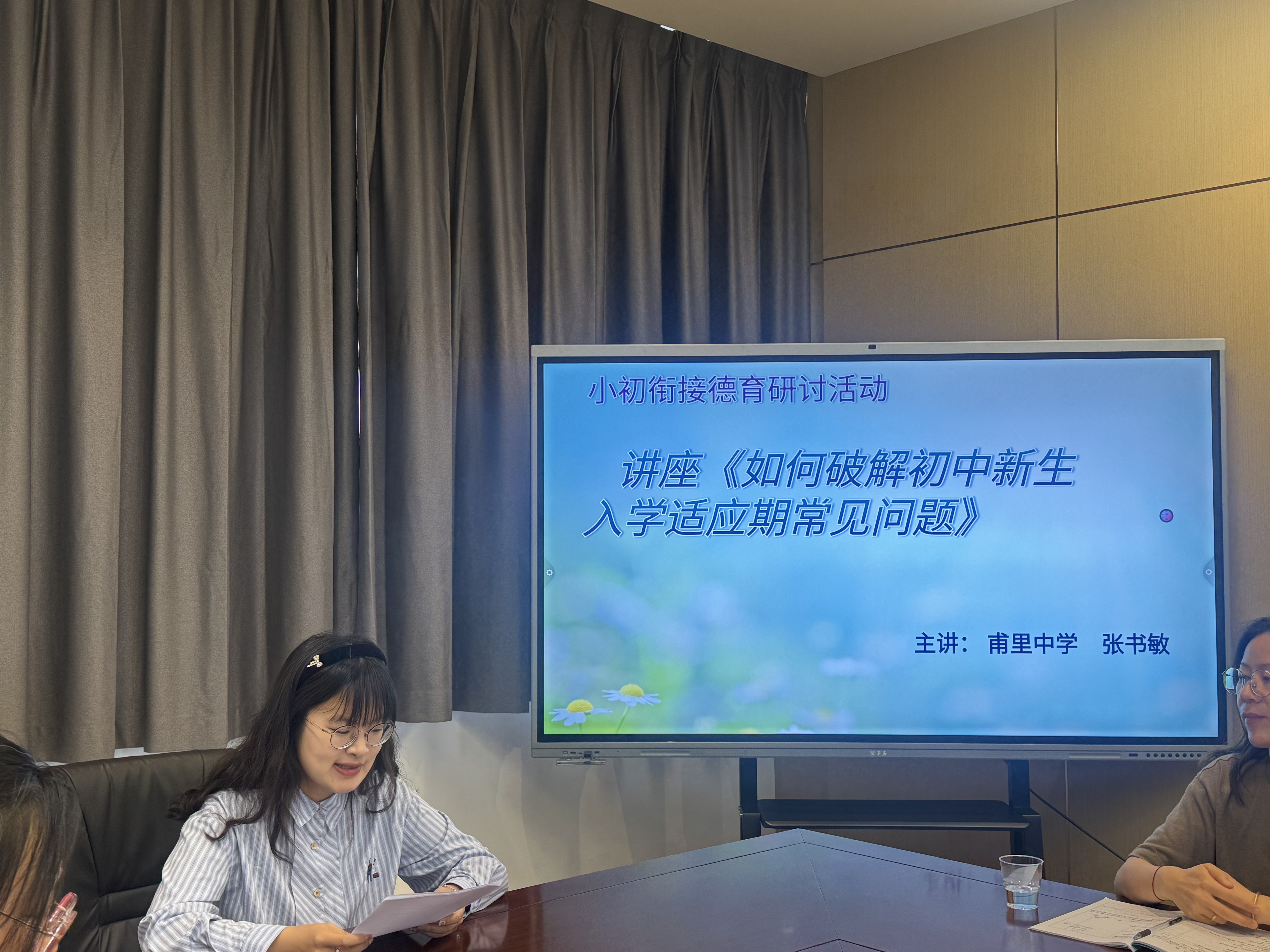 座谈5