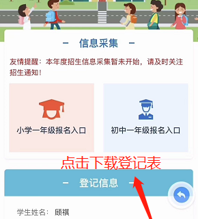 2025级初一新生报名现场材料预审须知