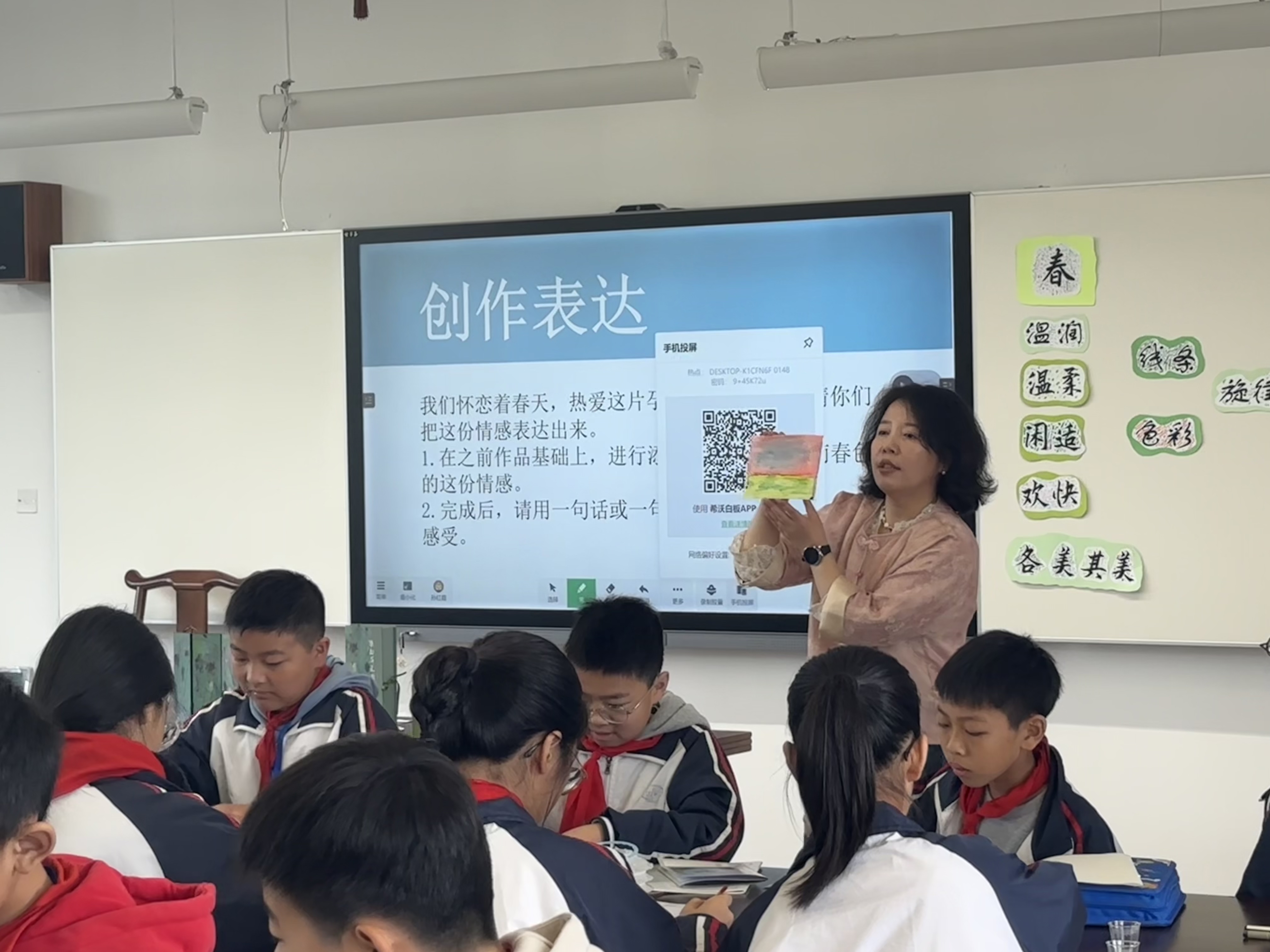 22美术 尹山湖中学 孙红霞