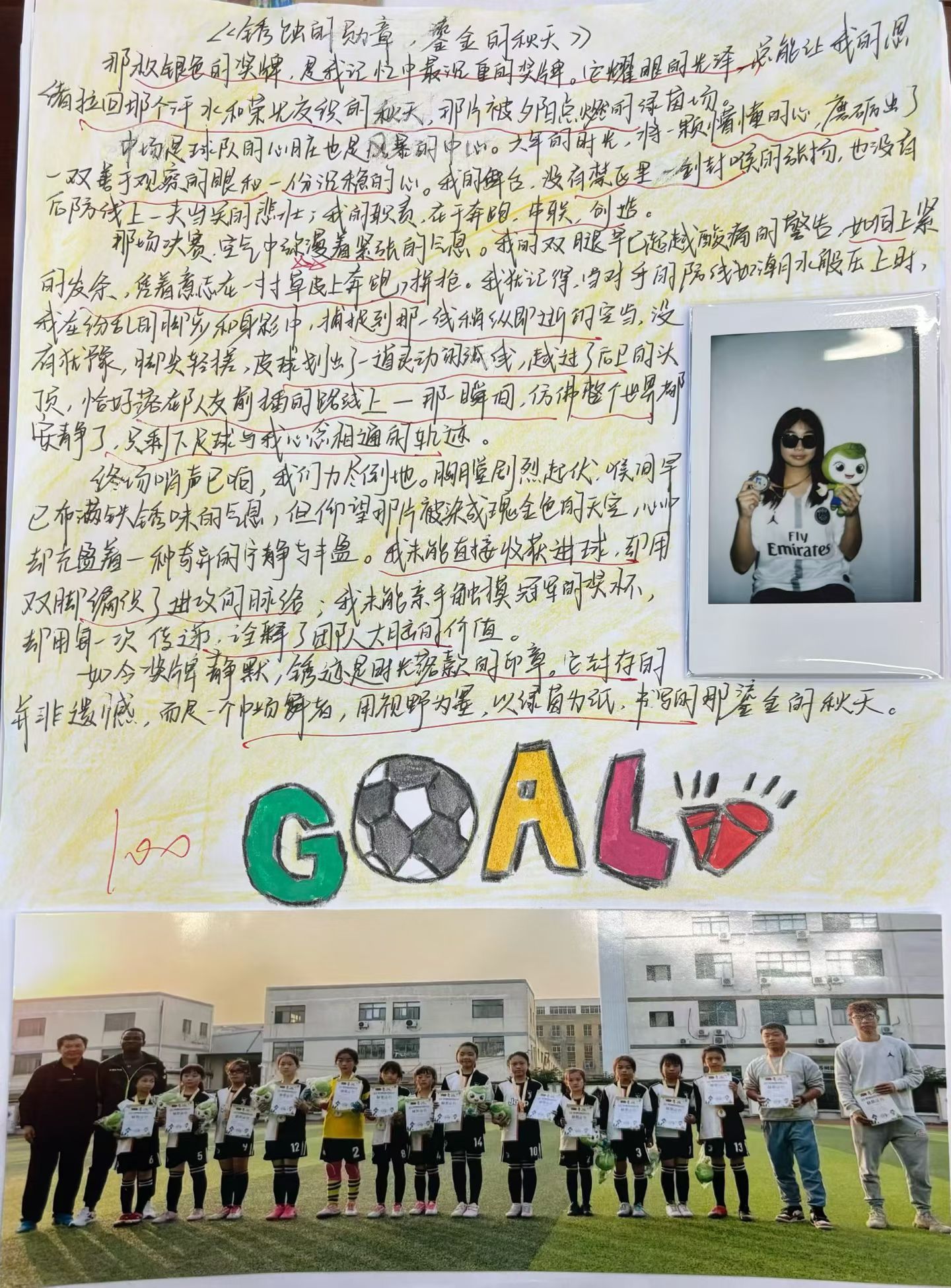 12初三1班 陈予菡作品