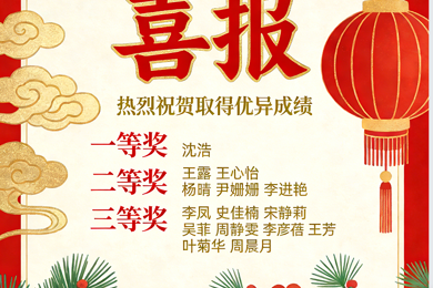 喜报 | 赓续圣陶文脉 彰显鲁望风采——甫里中学 15 名教师斩获吴中区教师专业素养竞赛佳绩