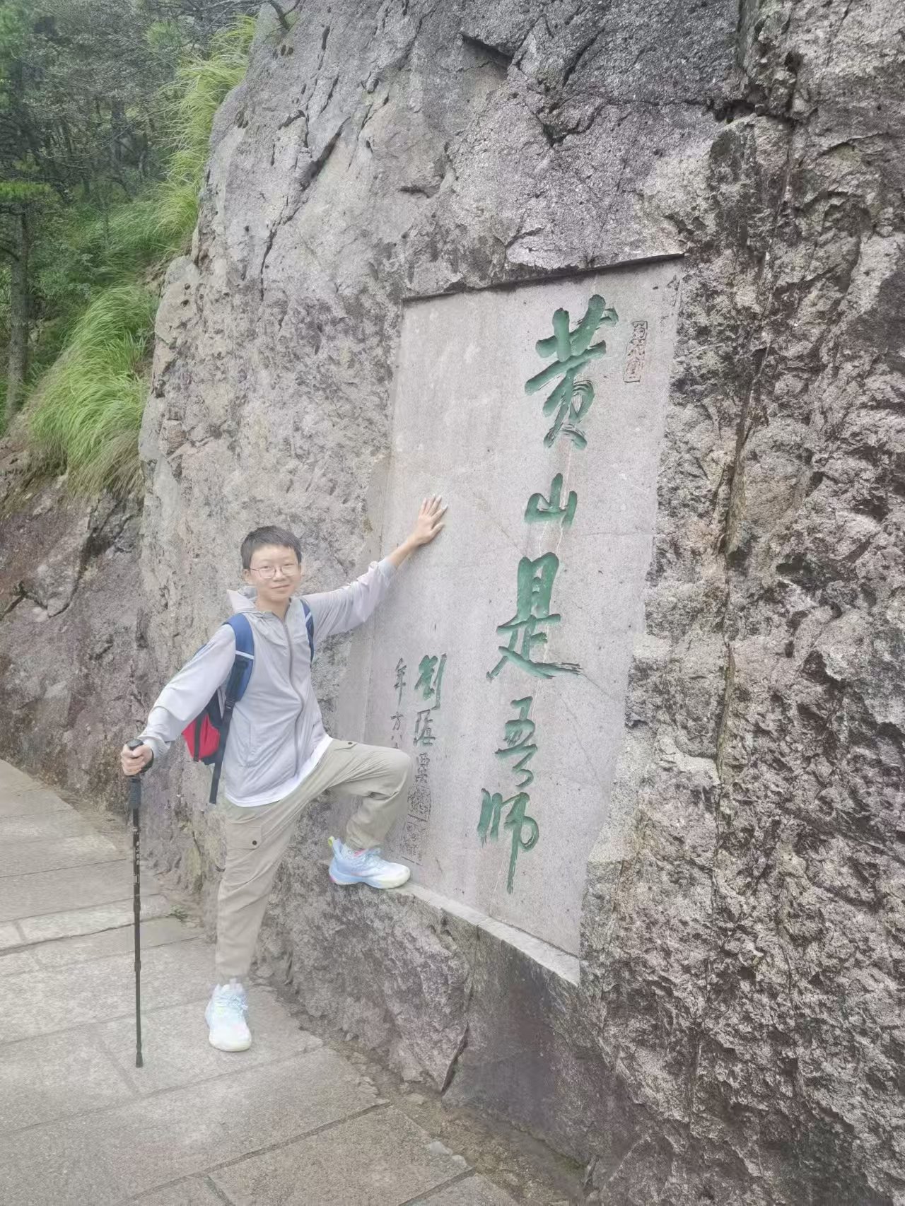 5初二1班 尹子轩