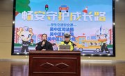 畅安守护成长路 文明出行记心间 ——甫里中学开展交通安全专题讲座