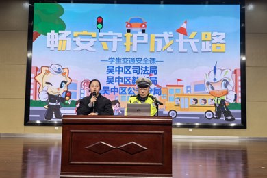 畅安守护成长路 文明出行记心间 ——甫里中学开展交通安全专题讲座