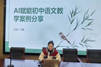 承甫里千年文脉，探AI教学新境 ——语文教研组主题式教研活动