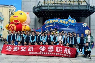 春日研学促成长，实践育人谱新篇 ——记我校2026年春季社会实践活动  